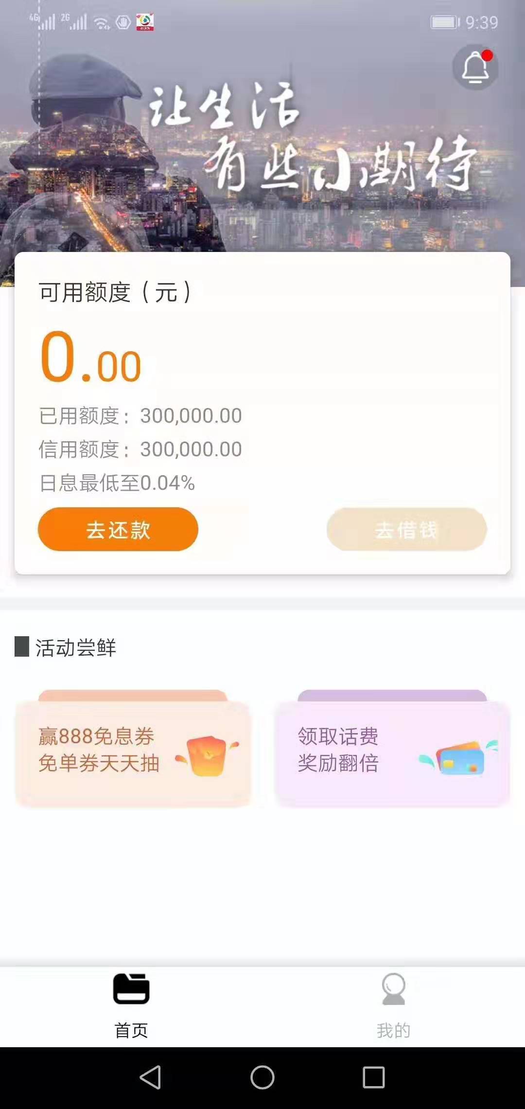 好吃不过串串，好撸不过串串，飞贷二次贷~77 / 作者:飞泉鸣月 / 