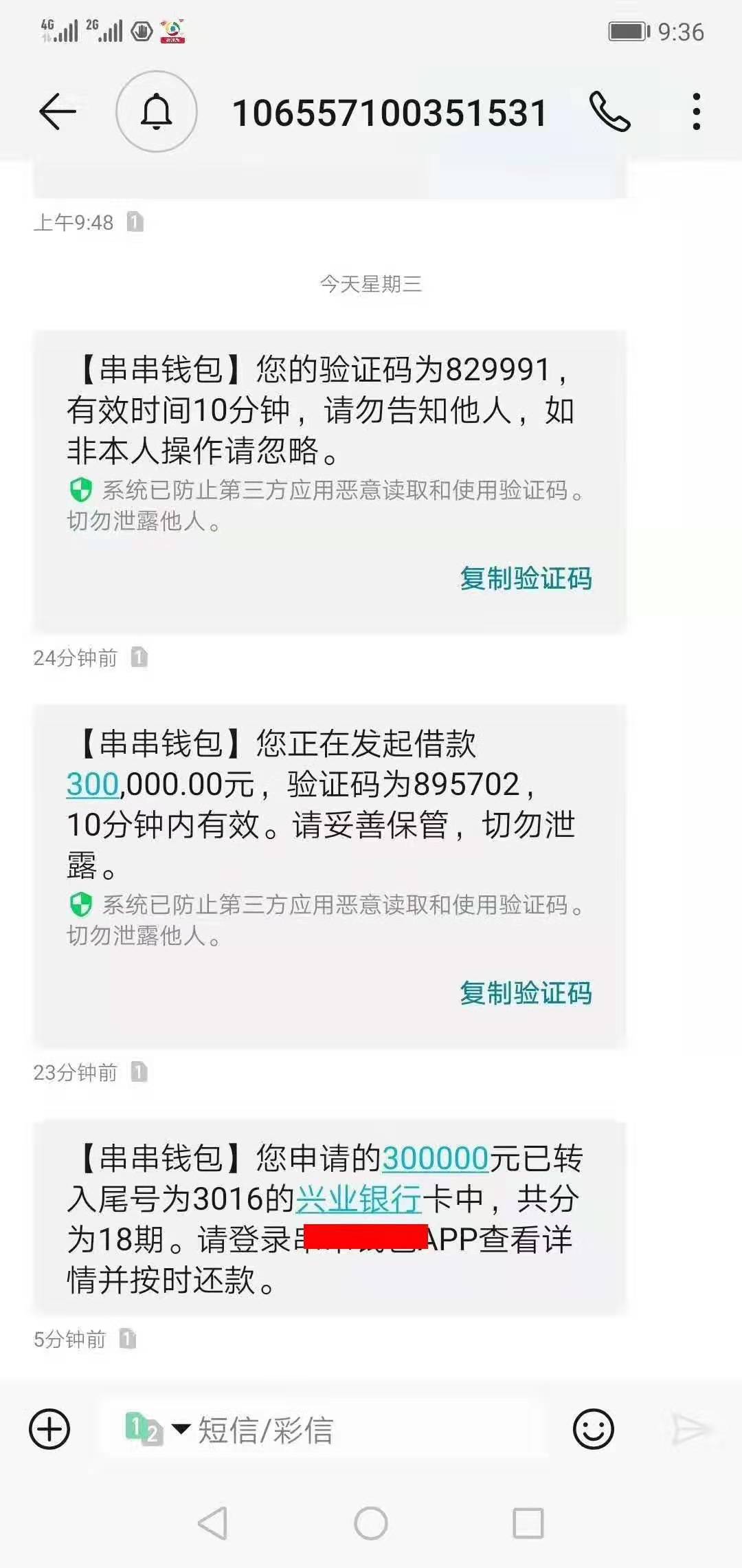 好吃不过串串，好撸不过串串，飞贷二次贷~69 / 作者:飞泉鸣月 / 