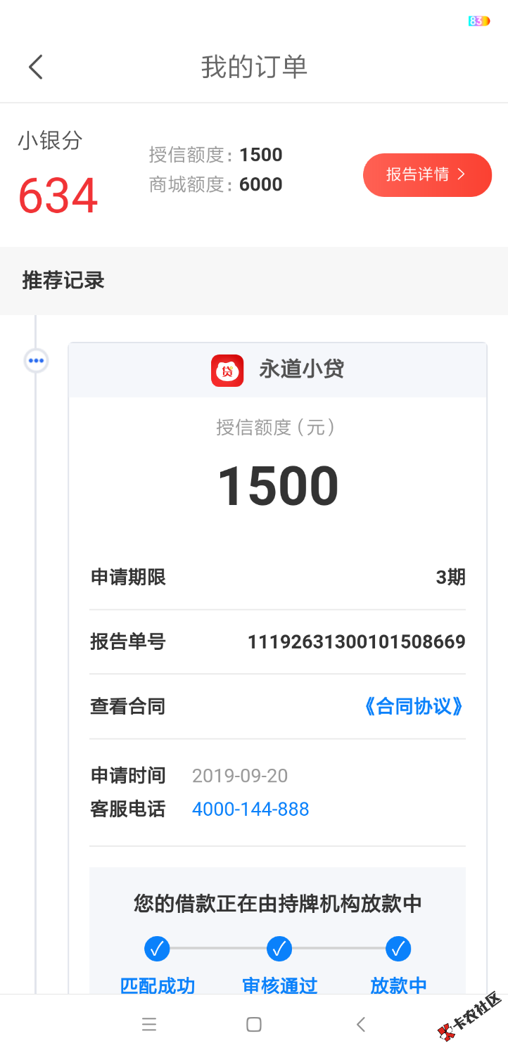 小道！小道！小道/没到账的兄弟们 别急 刚刚申请的老哥们都往后摞摞！商城2k不能用


94 / 作者:做不到-不想你 / 