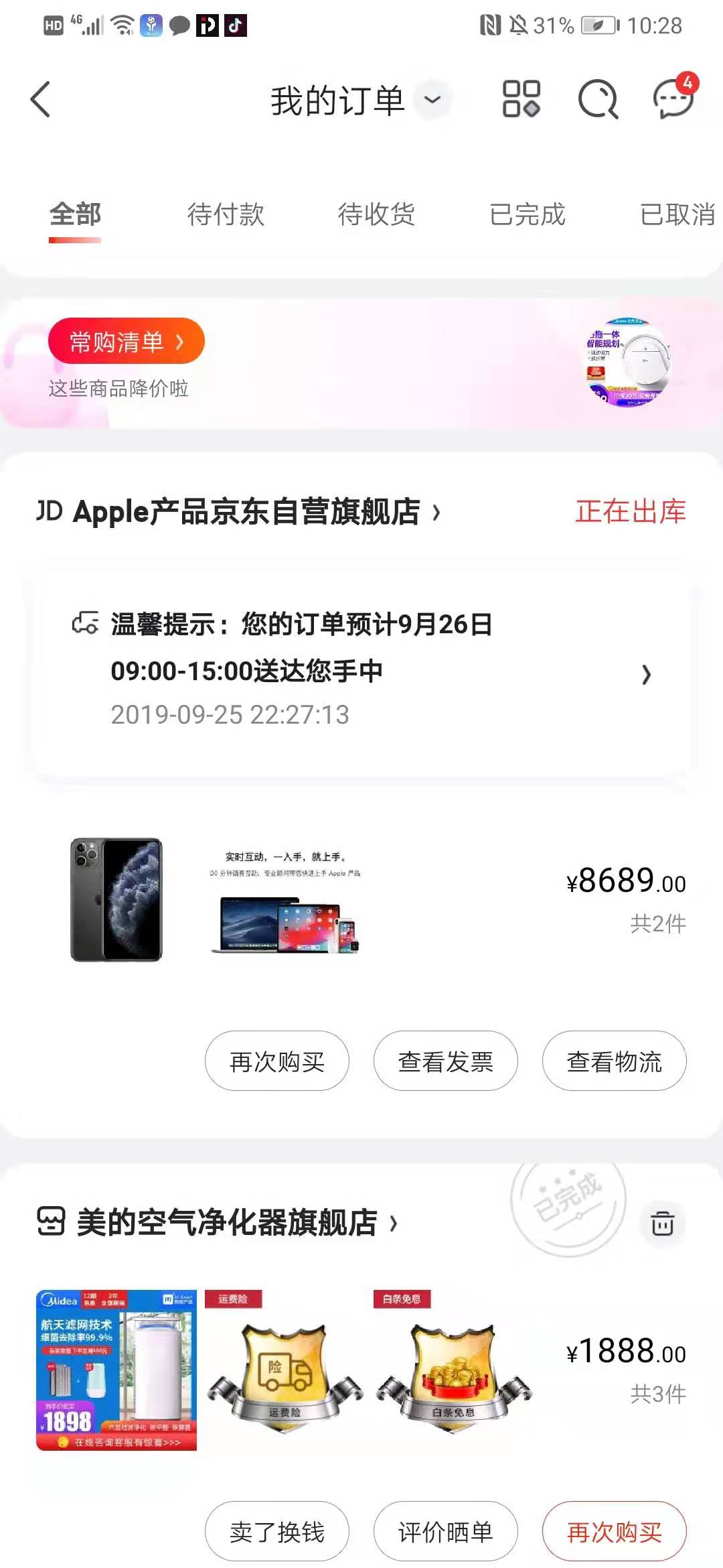 天啊这不是好起来了吗？24 / 作者:334283117 / 