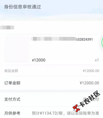分期乐92 / 作者:334283117 / 