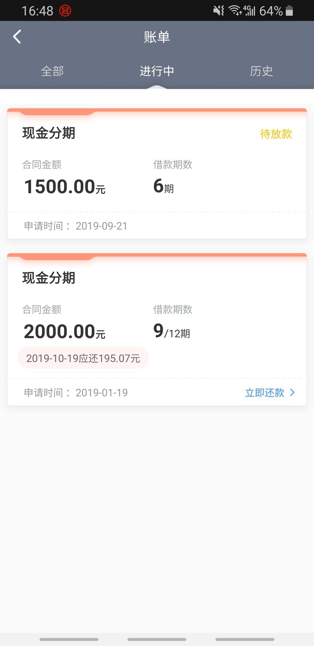 国美“难”卡，下款！申请+下款问题大汇总！9 / 作者:飞泉鸣月 / 