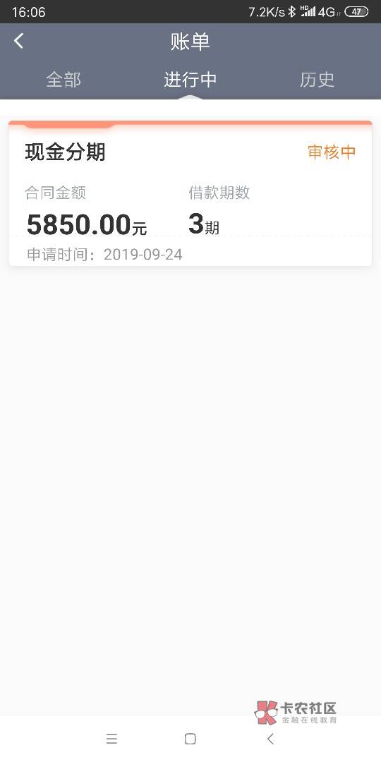 国美“难”卡，下款！申请+下款问题大汇总！49 / 作者:飞泉鸣月 / 