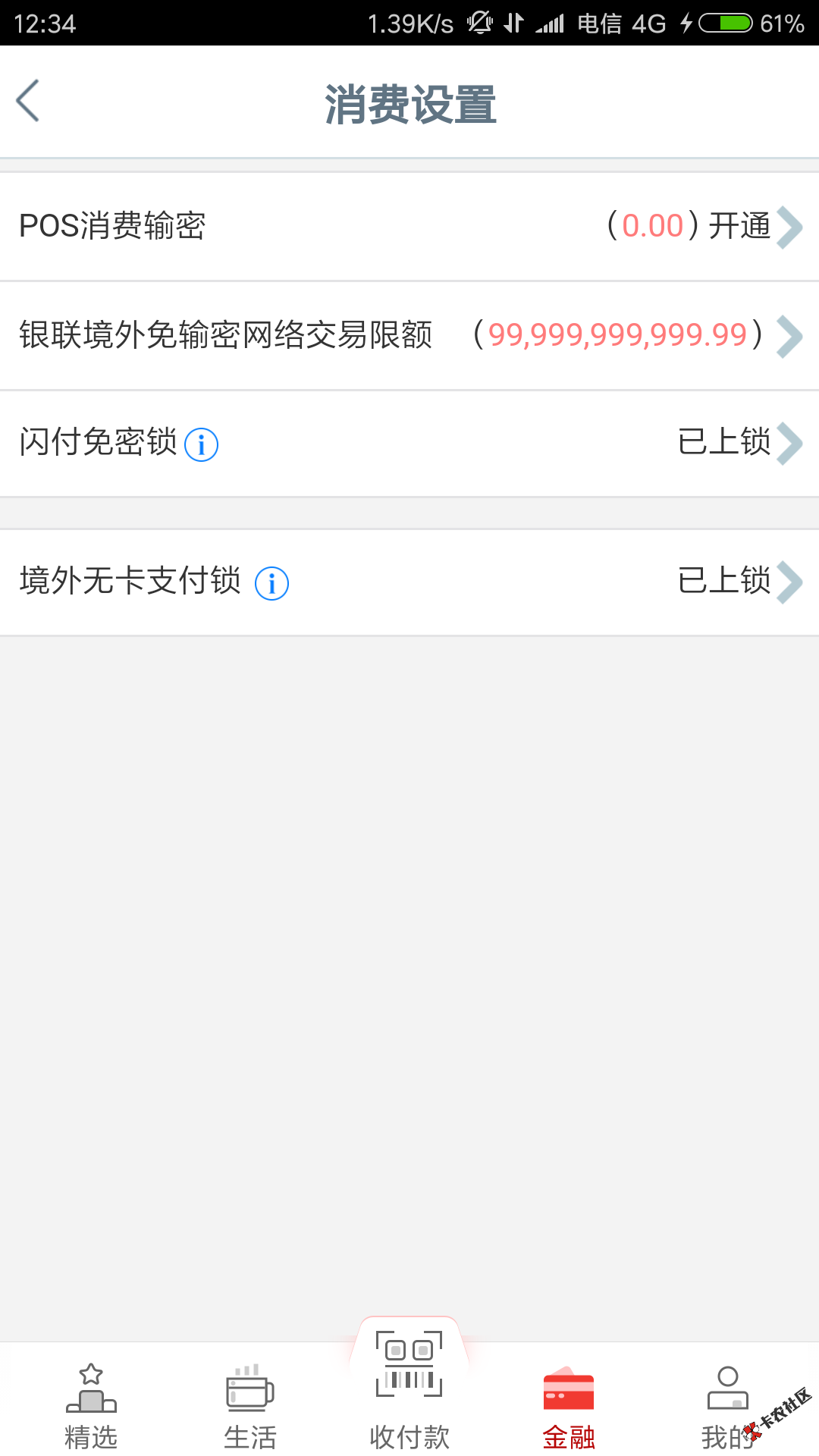 套路小通问题，老哥来指点一下72 / 作者:撸一波就跑 / 