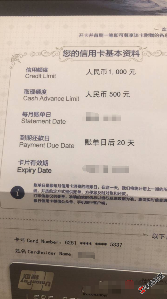 恒丰信用卡，有没有那些客服说了1000 ，信封也是1000激活...2 / 作者:xs37646 / 