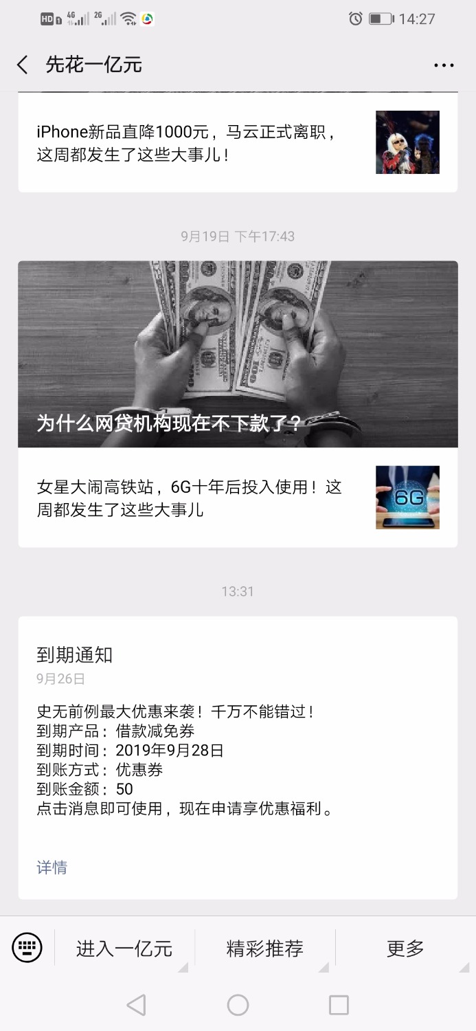 先花一亿元，我刚提前还了3000，然后再借，结果降额度为1000了，但是直接显示的周期6058 / 作者:a1622189347 / 