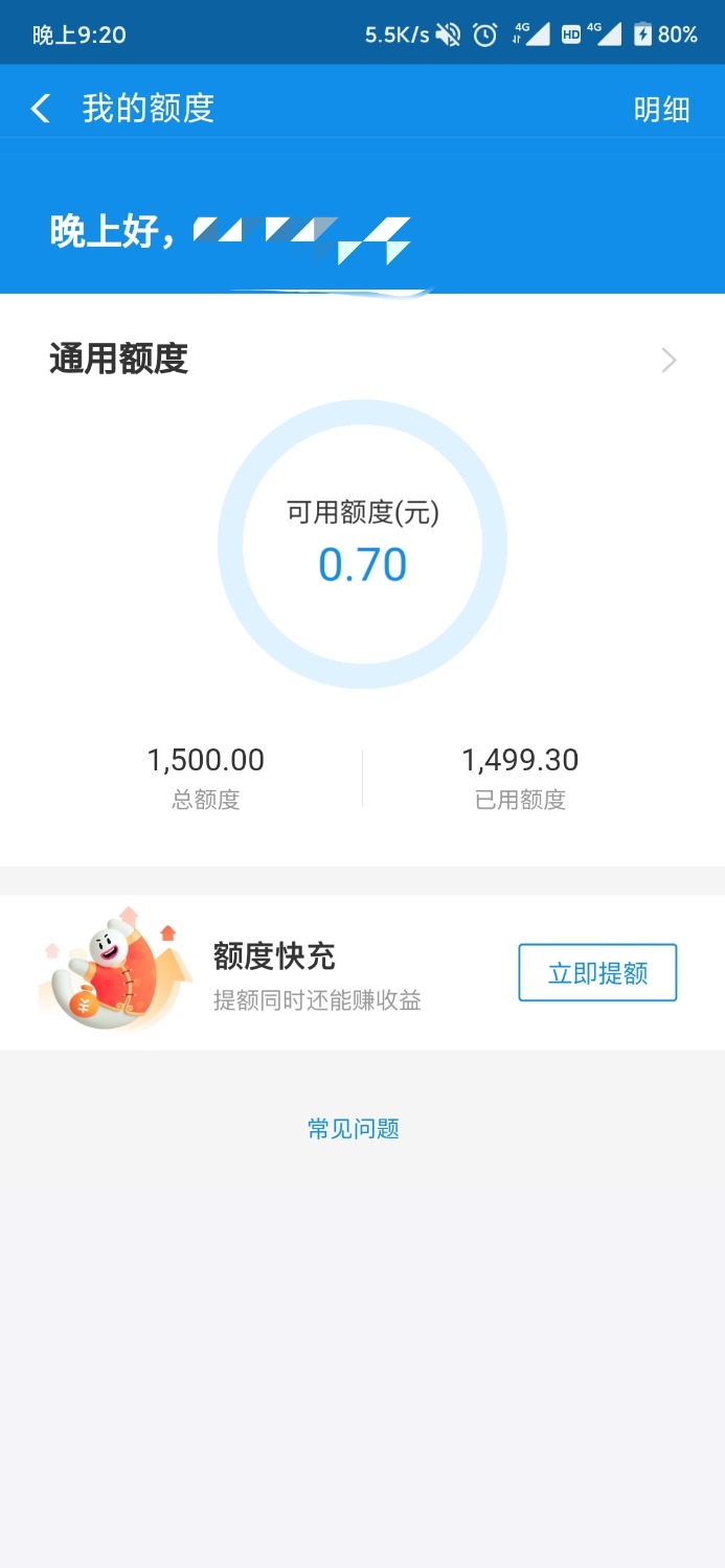 从16年开通花呗以来，三年了，一分没涨过，期间短暂逾期过两三次58 / 作者:无路可走啊啊啊 / 