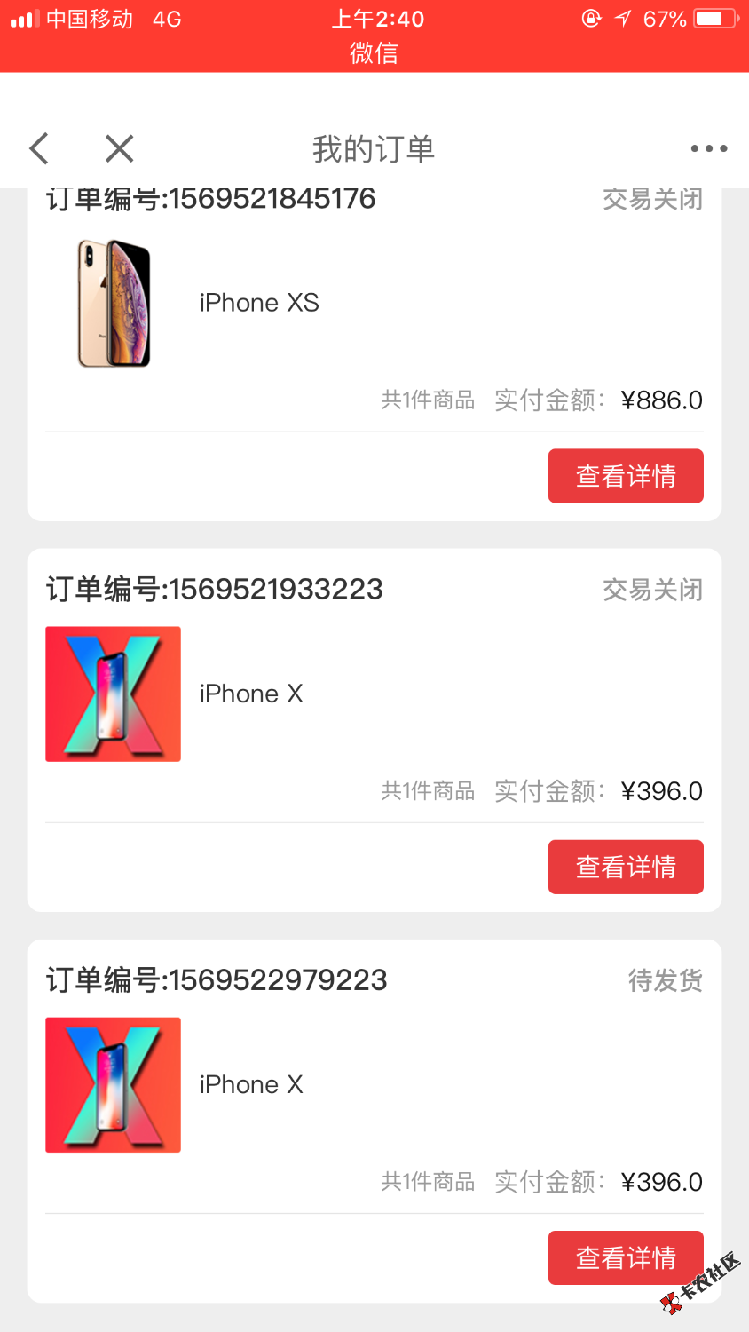 京东金融里面的兔巴租机。会发货吗？已经付款了。显示待发货。求49 / 作者:陈新海 / 