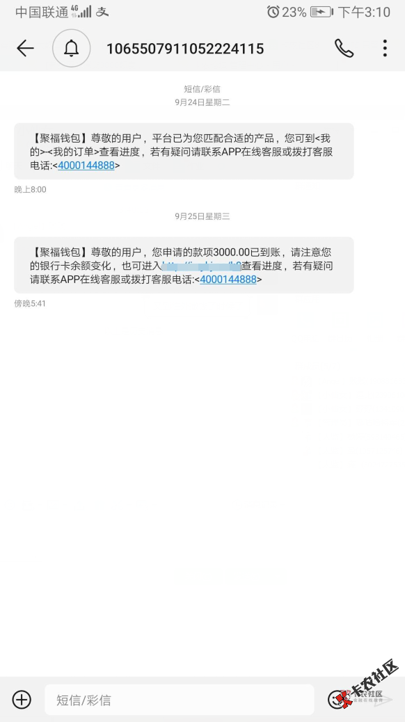 接上贴  聚福钱包   我太难了各位老哥 一开始以为打过来...88 / 作者:皮皮撸 / 