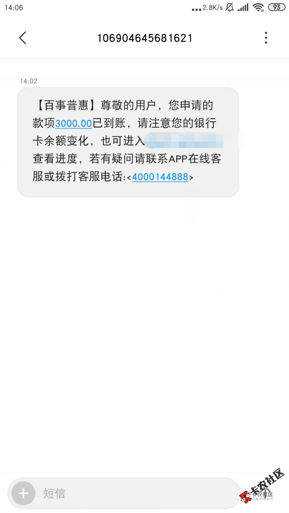 打了永道的客服电话，永道小贷借款到了！！！教大家一...1 / 作者:jijianjunzi / 