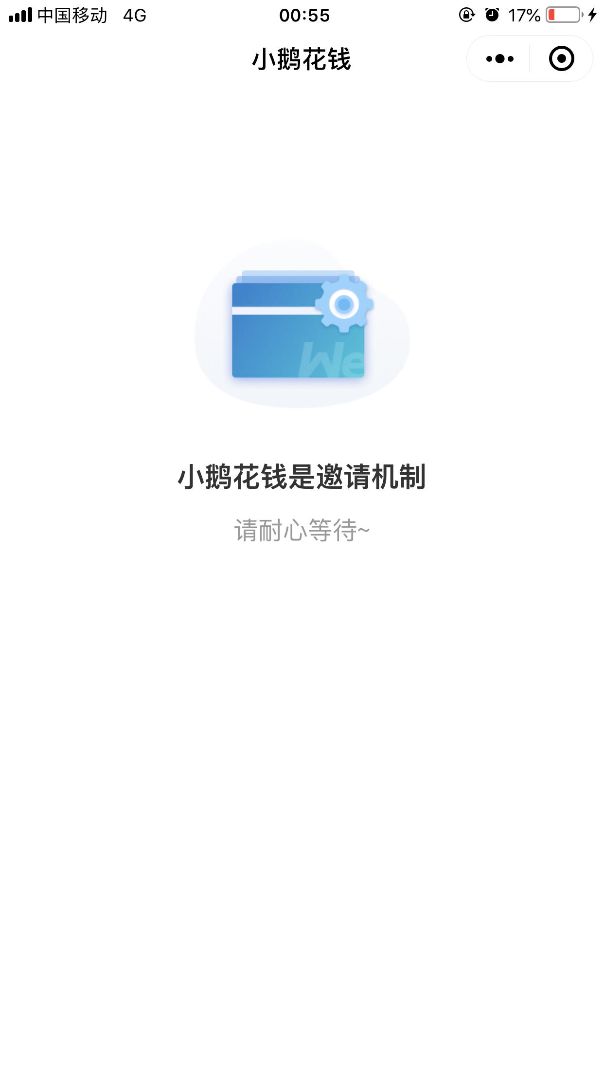 【小鹅花钱】热炒微粒贷及微乐分二次贷受邀开放，详细4 / 作者:飞泉鸣月 / 