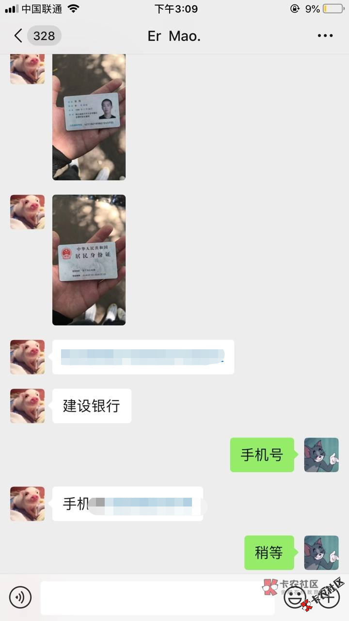 曝光卡农群里的一个骗子提供此人联系人信息者奖励200让...93 / 作者:薅羊毛的大爷 / 