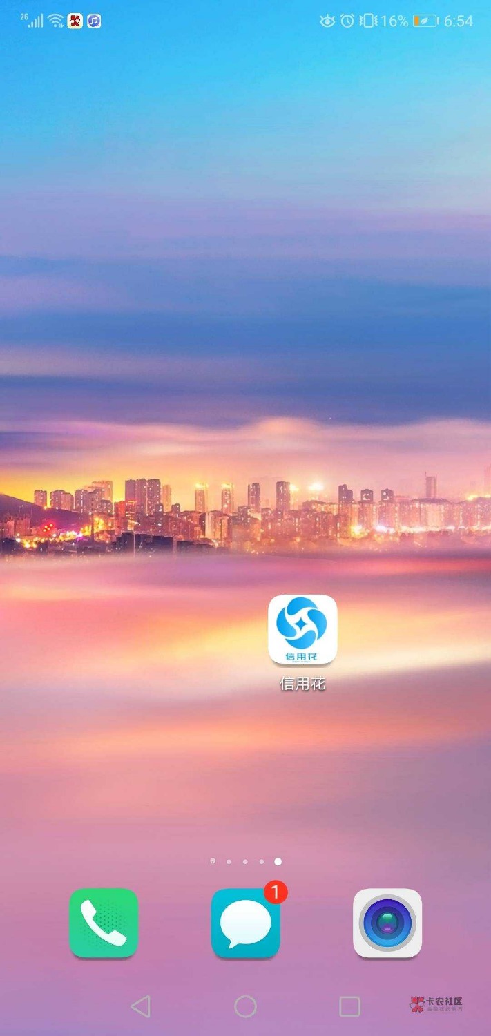 信用花我是不是下错了。。。。0 / 作者:像风一样xcy / 