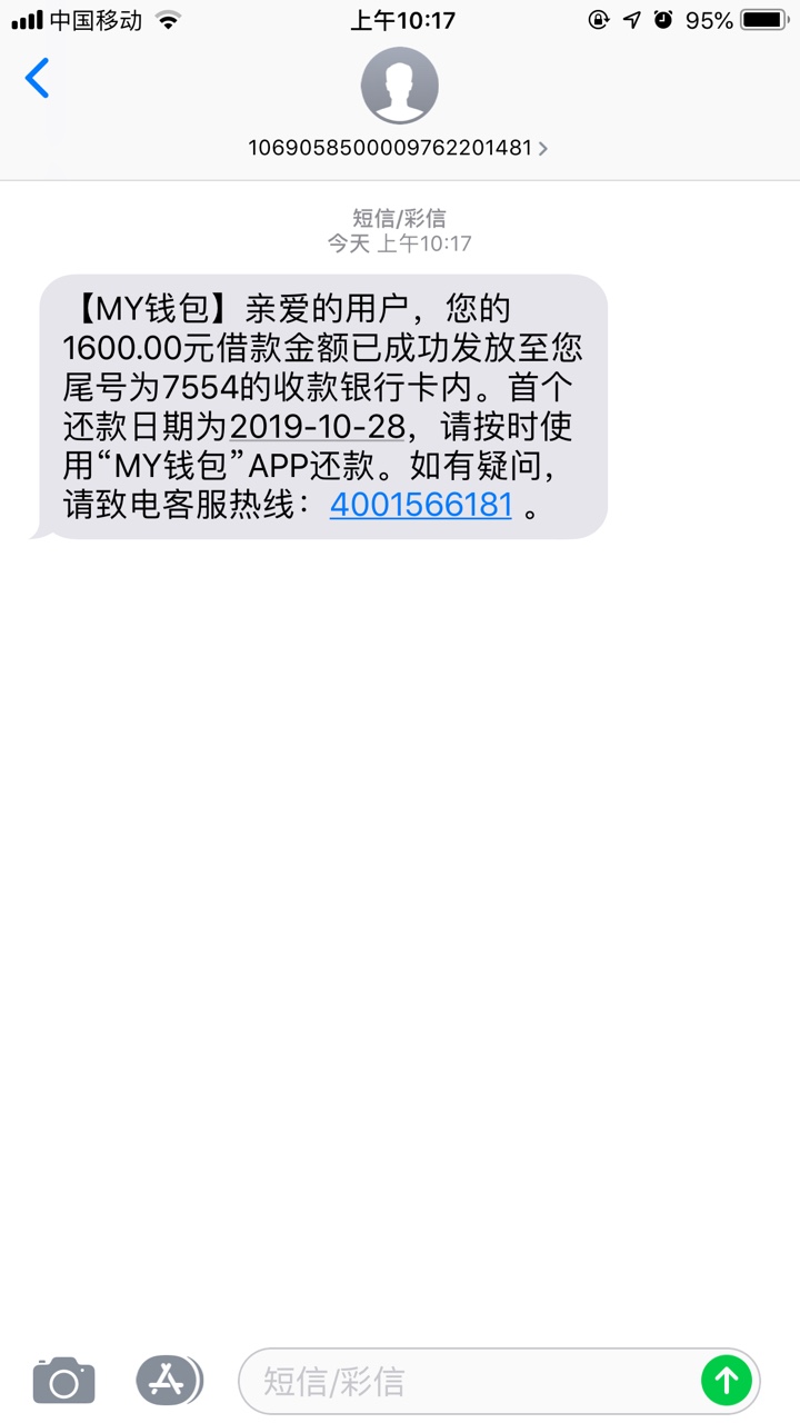 my钱包到账9 / 作者:像一颗海草海草 / 