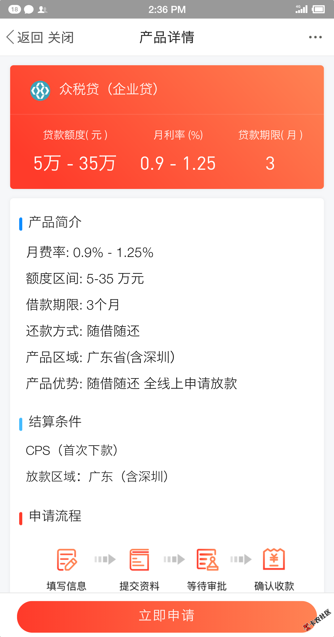 广东地区有营业执照的看过来了，有口子了。80 / 作者:飞泉鸣月 / 