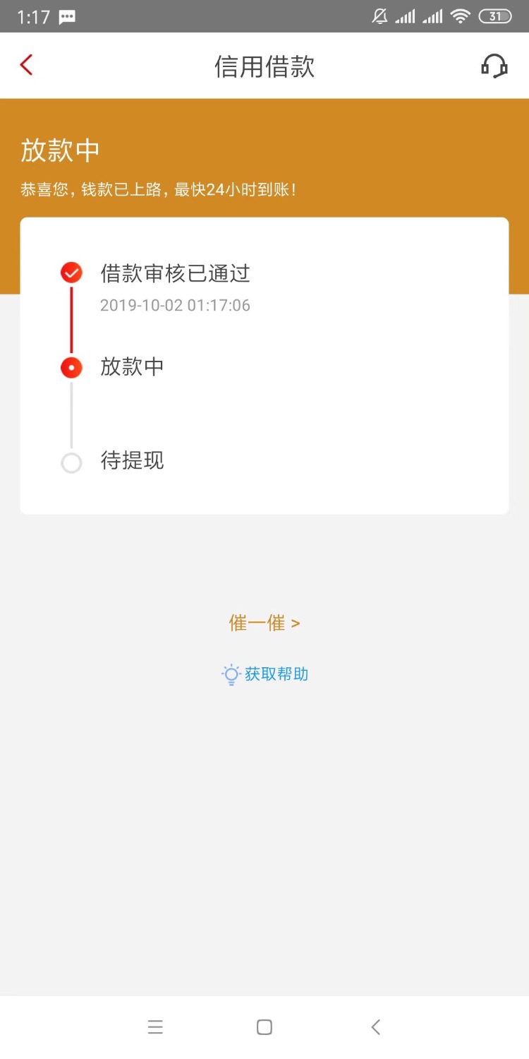 先花一亿，去年强制的老哥，下载去看下，可以重新认证资料，稳稳70 / 作者:宗介撸口子 / 