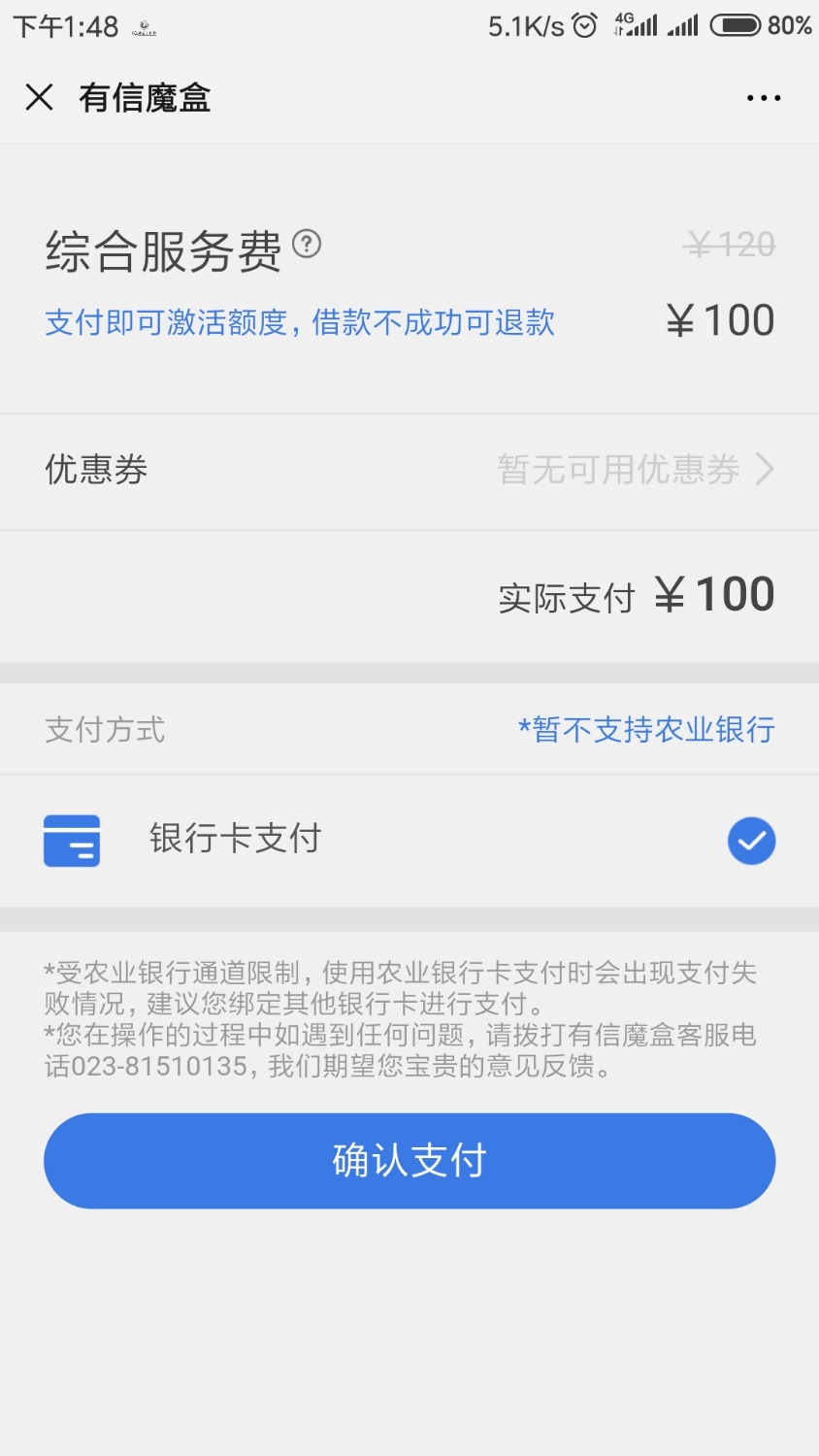 先花一亿元 给了500额度 要100前期 老哥指导一下稳不稳76 / 作者:17602121597 / 