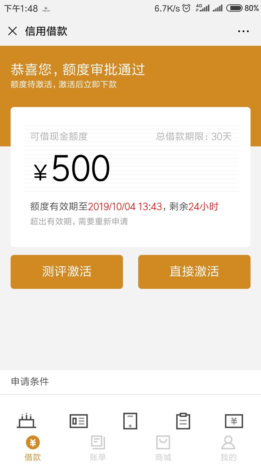 先花一亿元 给了500额度 要100前期 老哥指导一下稳不稳94 / 作者:17602121597 / 