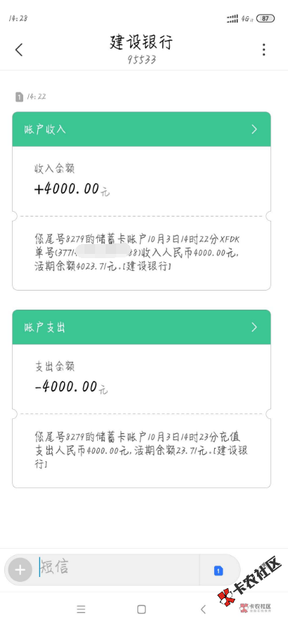 新浪分期颜值卡复借十一过后放水了啊，有额度的赶紧去...60 / 作者:撸啊。 / 