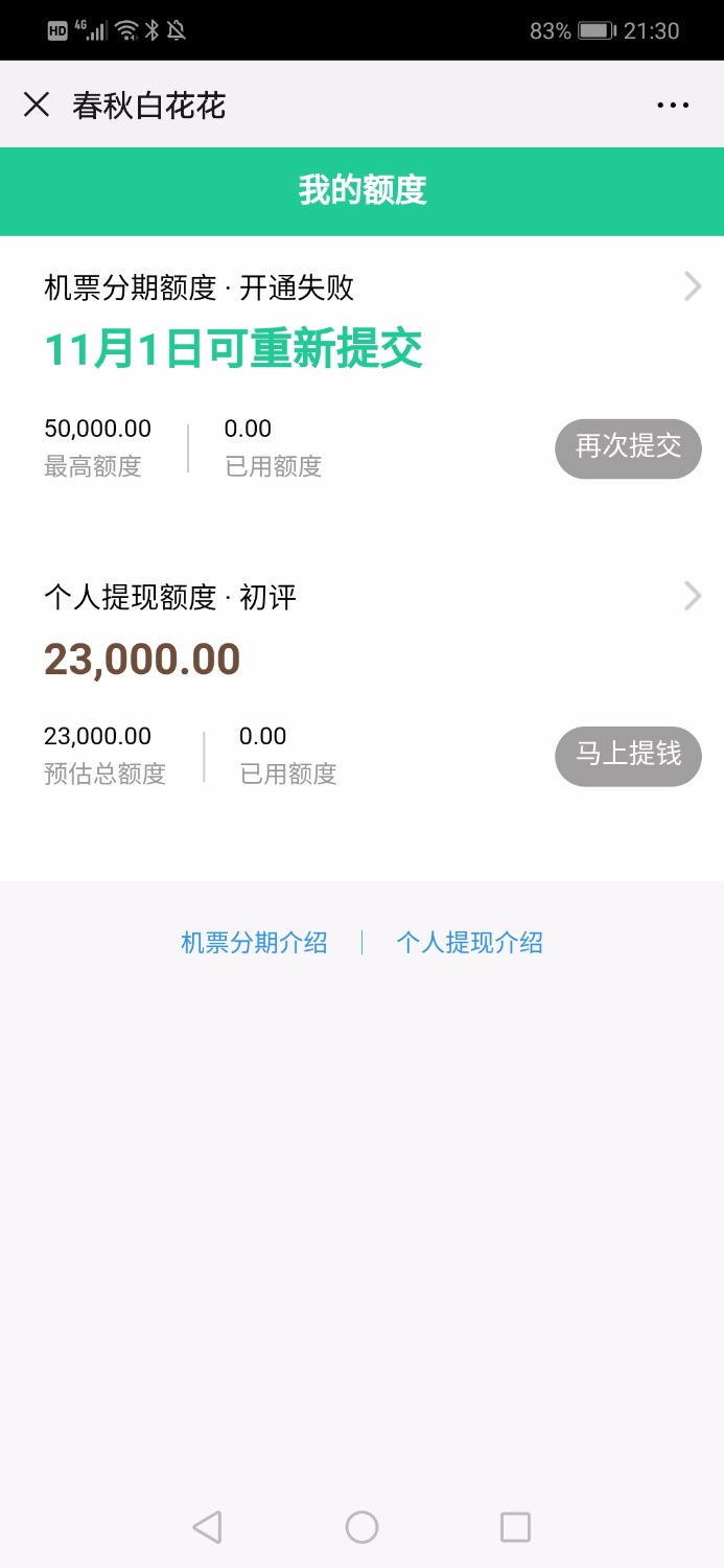 你们去冲吧，我失败了。gzh搜索春秋白花。




41 / 作者:a8722903 / 