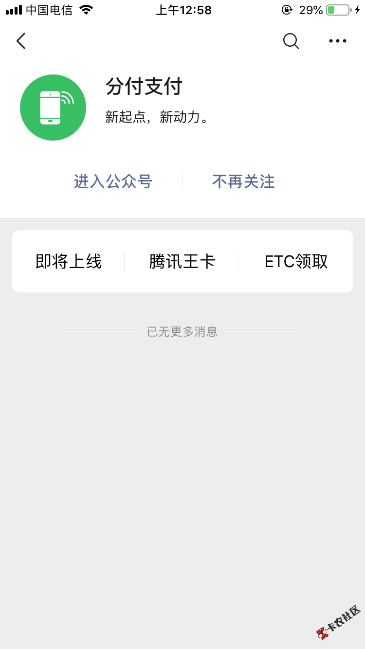 这个应该是真的吧。还没上线呢。各位老哥急啥。图 p的也太假了。77 / 作者:xyjcdhn / 