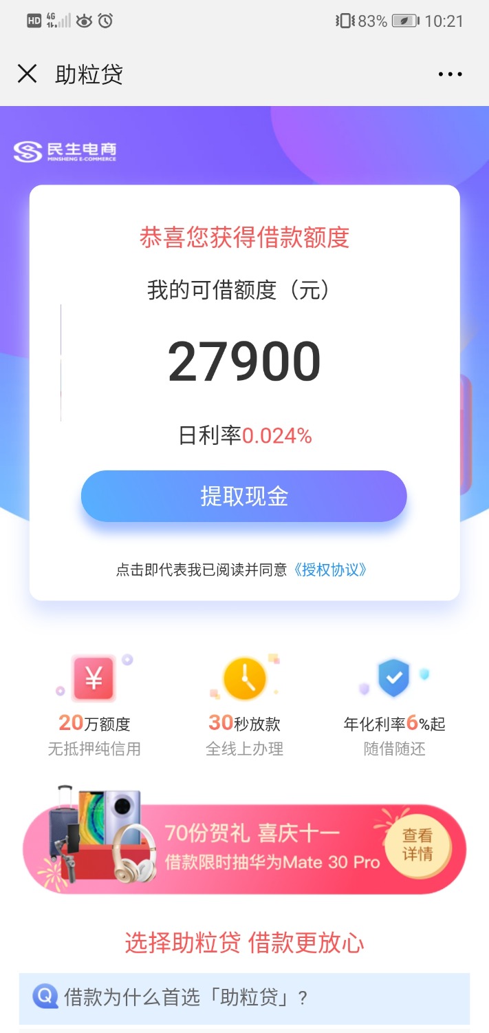 我去，我试试能提不民生优卡贷，碰瓷一下31 / 作者:13625043510 / 