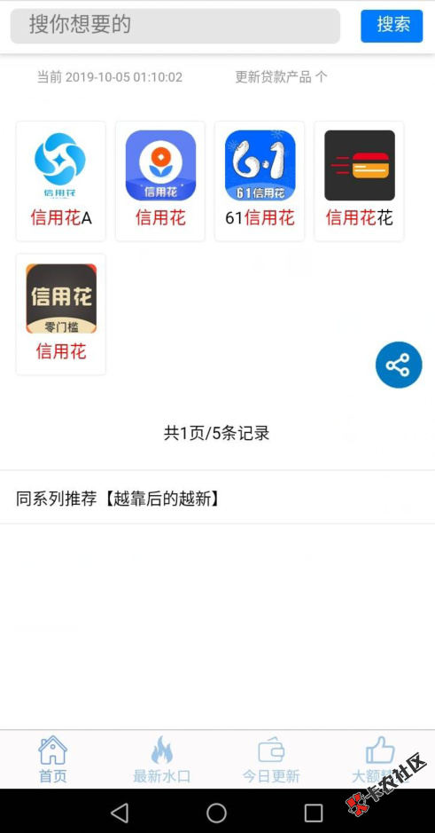 信用花是哪个2 / 作者:悄悄小弟 / 