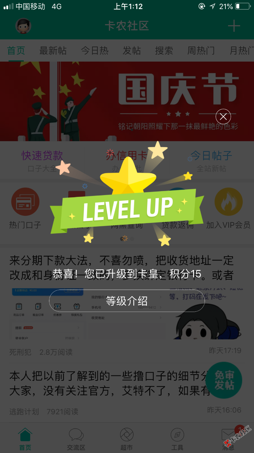 本皇已登基。可有口子撸？18 / 作者:陈新海 / 