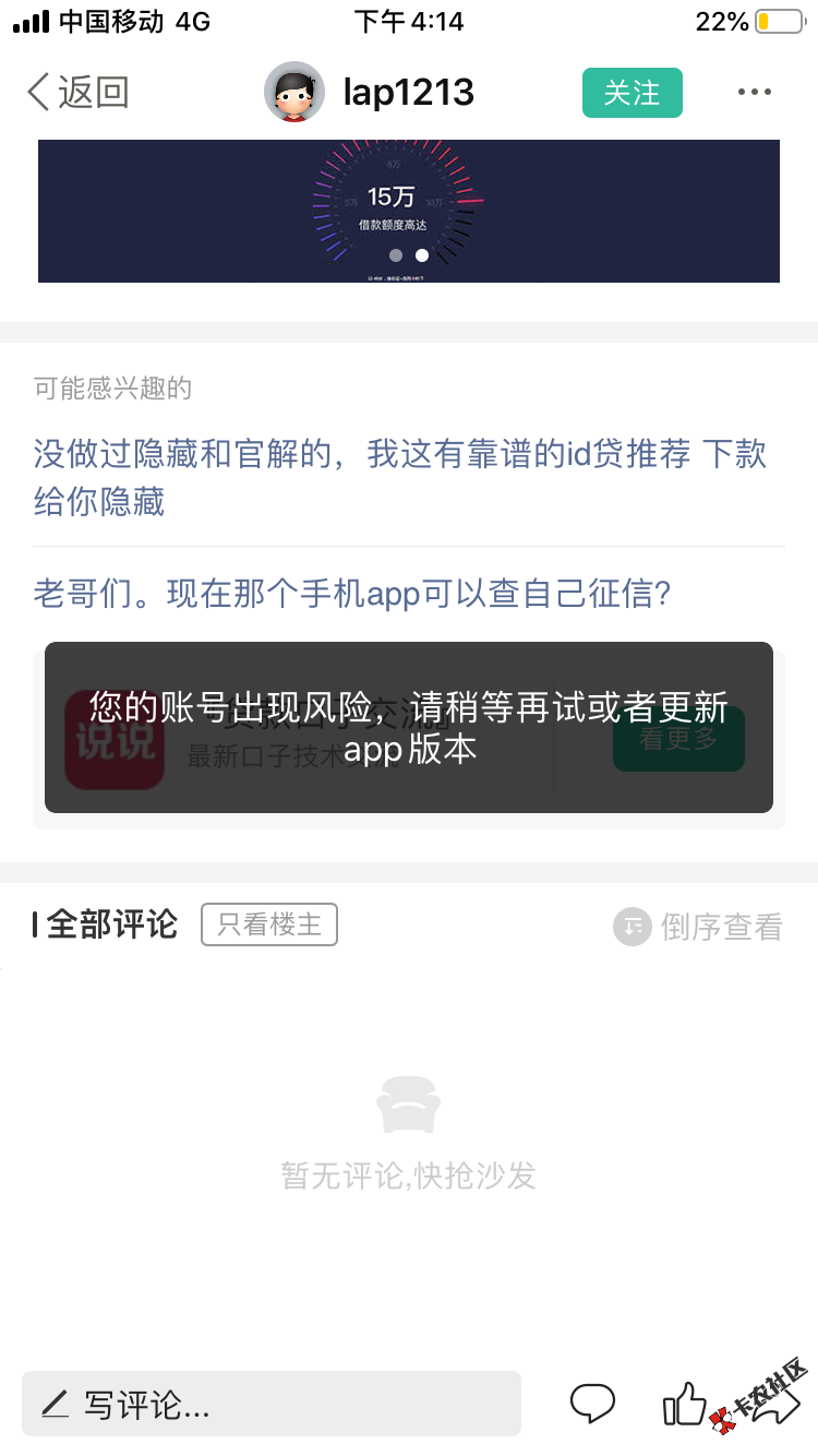 卡农app又不好了66 / 作者:舍友司个马 / 