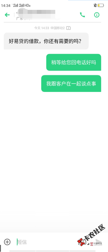 好易贷的回访来了  这是要发工资的节奏？69 / 作者:我曾经凝视深渊 / 