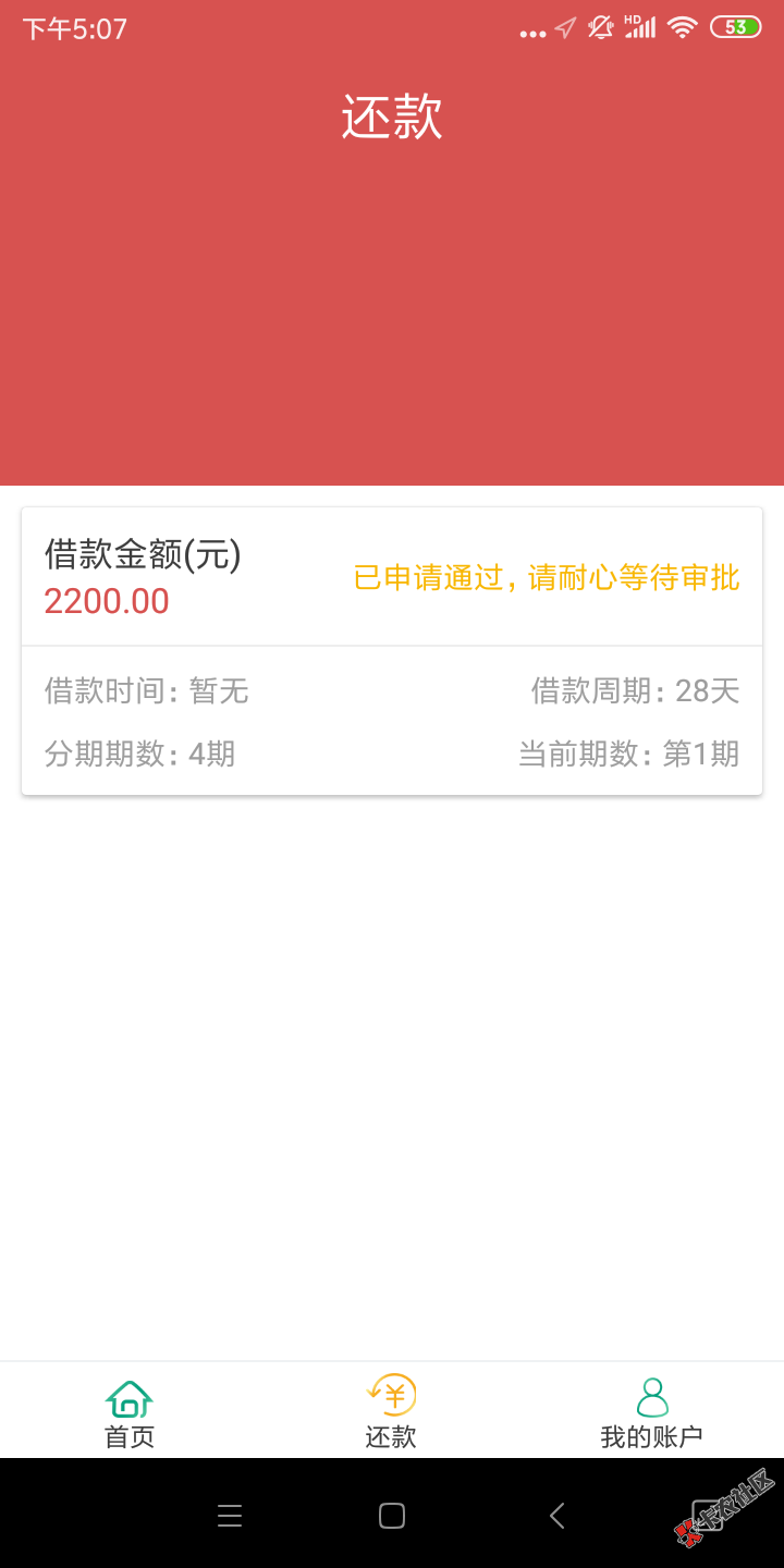 到账了。。。。我APP都卸载了。。竟然到账了。。。昨天...37 / 作者:jimmyken8223 / 