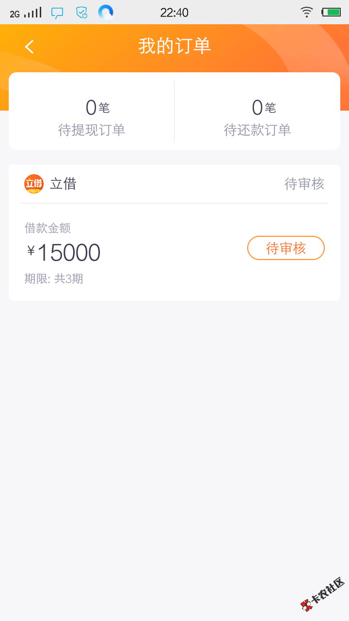 老哥们立借多久放款

98 / 作者:18228680280 / 
