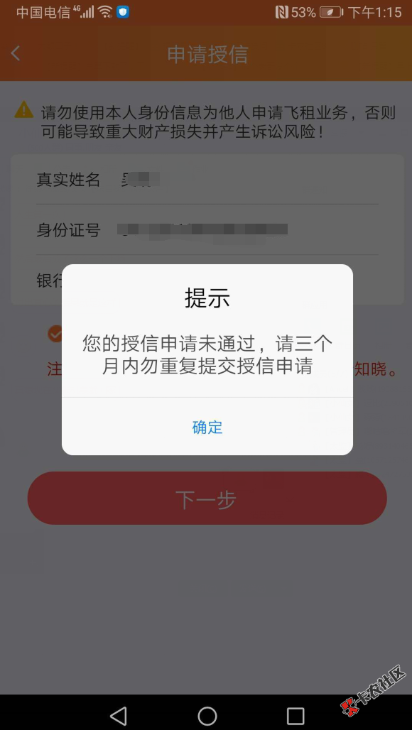 我今天发现卡农没有这个口子。推荐出来。口子名字叫飞租分期。撸手机的。我很早撸了一20 / 作者:吴皓轩的老子 / 