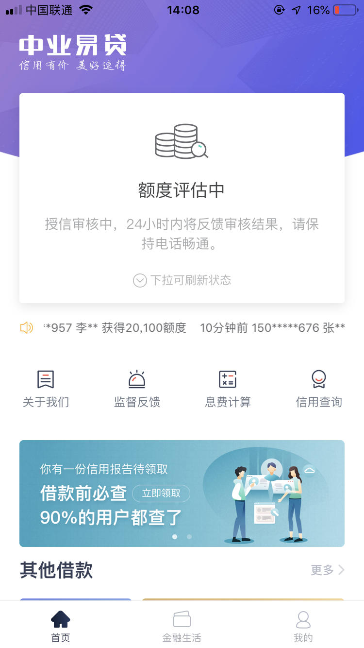 老牌大额口子，有信用卡，最高可申5万元100 / 作者:飞泉鸣月 / 