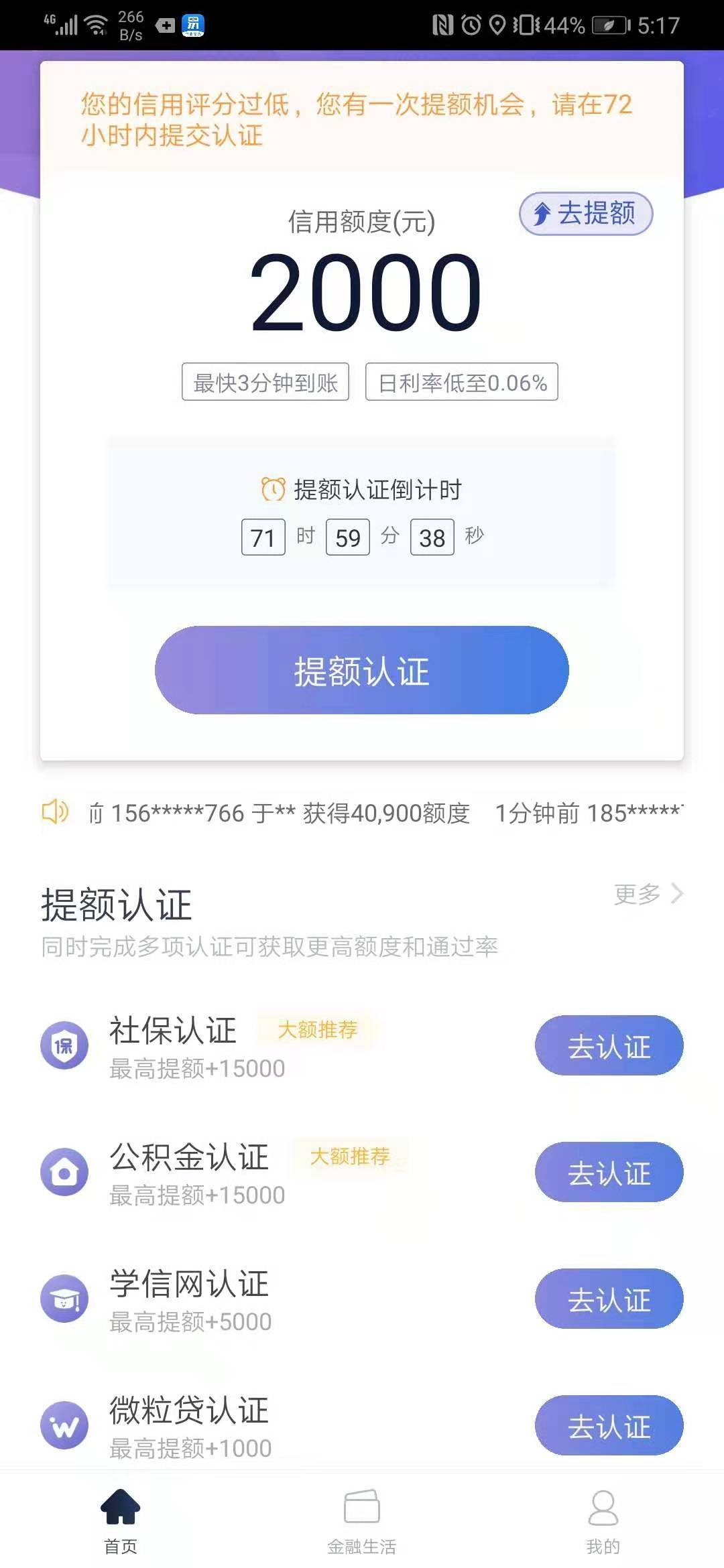 老牌大额口子，有信用卡，最高可申5万元42 / 作者:飞泉鸣月 / 