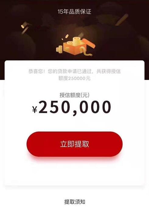 65岁都能做的口子，最快当天放款，只要征信不严重逾期53 / 作者:VIP能看 / 