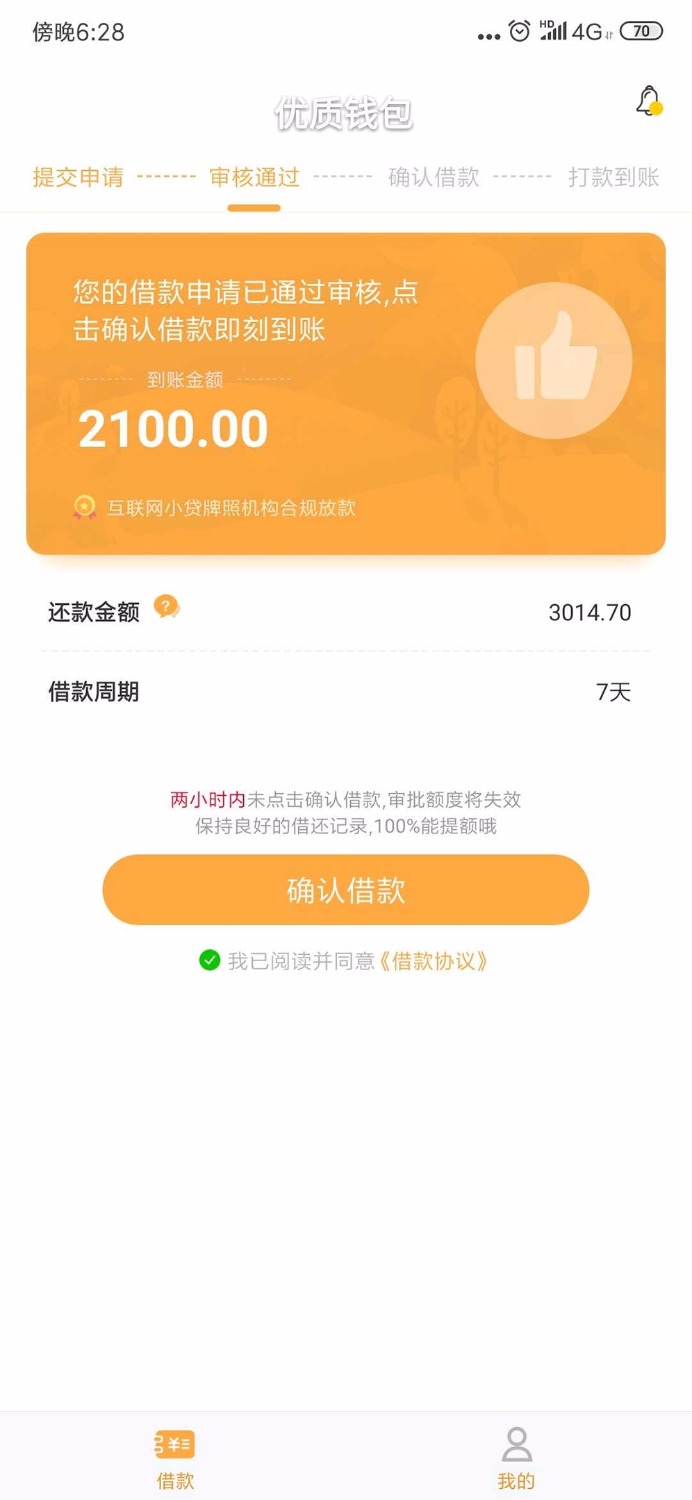 优质钱包到账了63 / 作者:挑衅链子 / 