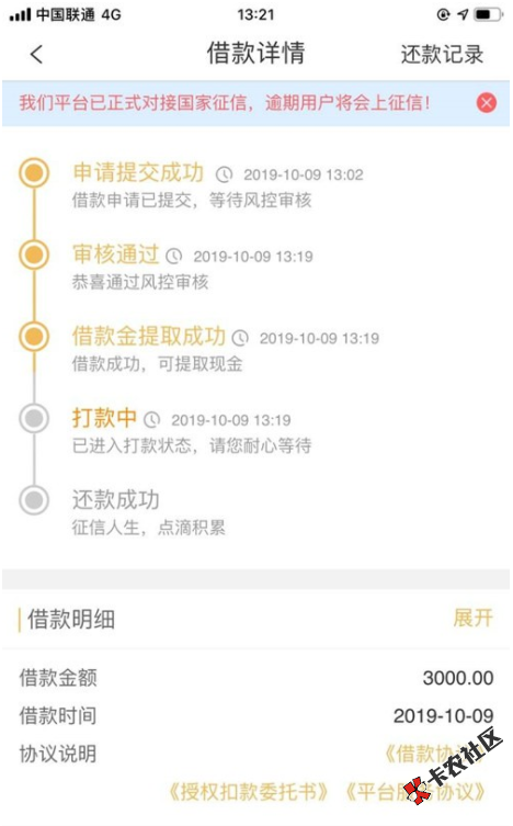 人人3000，周期30天，疑似大放水，无回访秒到账！78 / 作者:VIP能看 / 