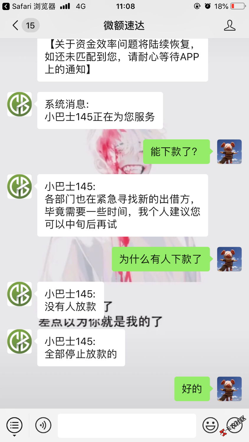 终于下了一个 和巴士同个口子有啥？

47 / 作者:zpx159819 / 