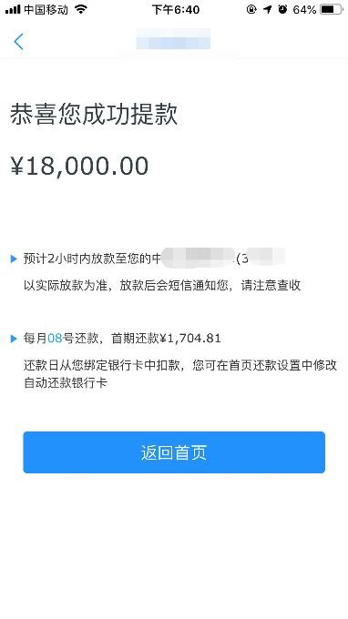 近期论坛热门下款：银行口子，没跟风的来看。85 / 作者:飞泉鸣月 / 