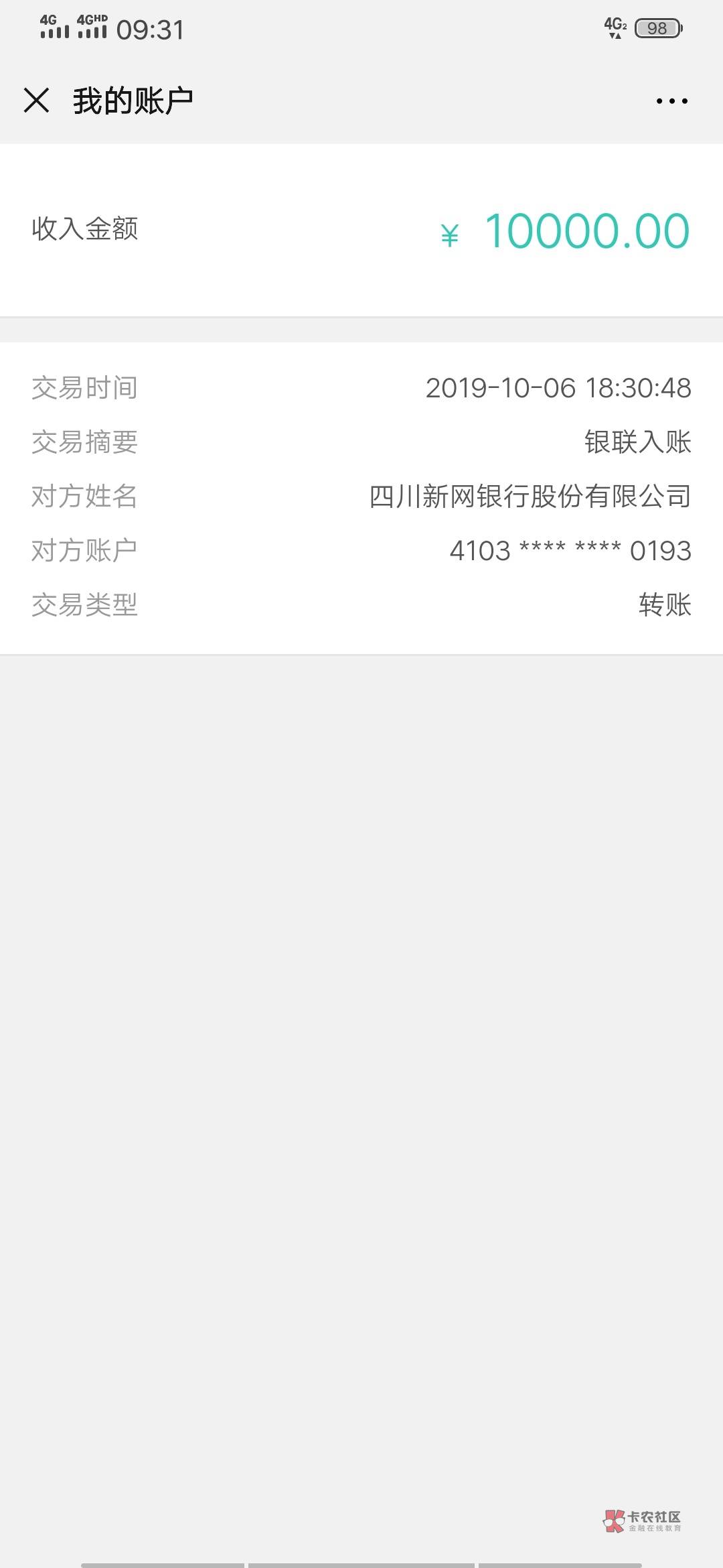 近期论坛热门下款：银行口子，没跟风的来看。39 / 作者:飞泉鸣月 / 