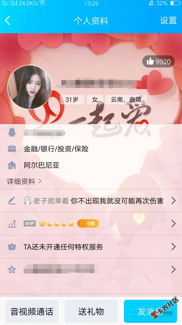 说免审，真的假的，发的短信14 / 作者:haloumeinv / 
