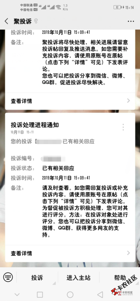 继信用卡违约金罚息问题，通过4次联系客服不给退，已经...50 / 作者:华为爱好 / 