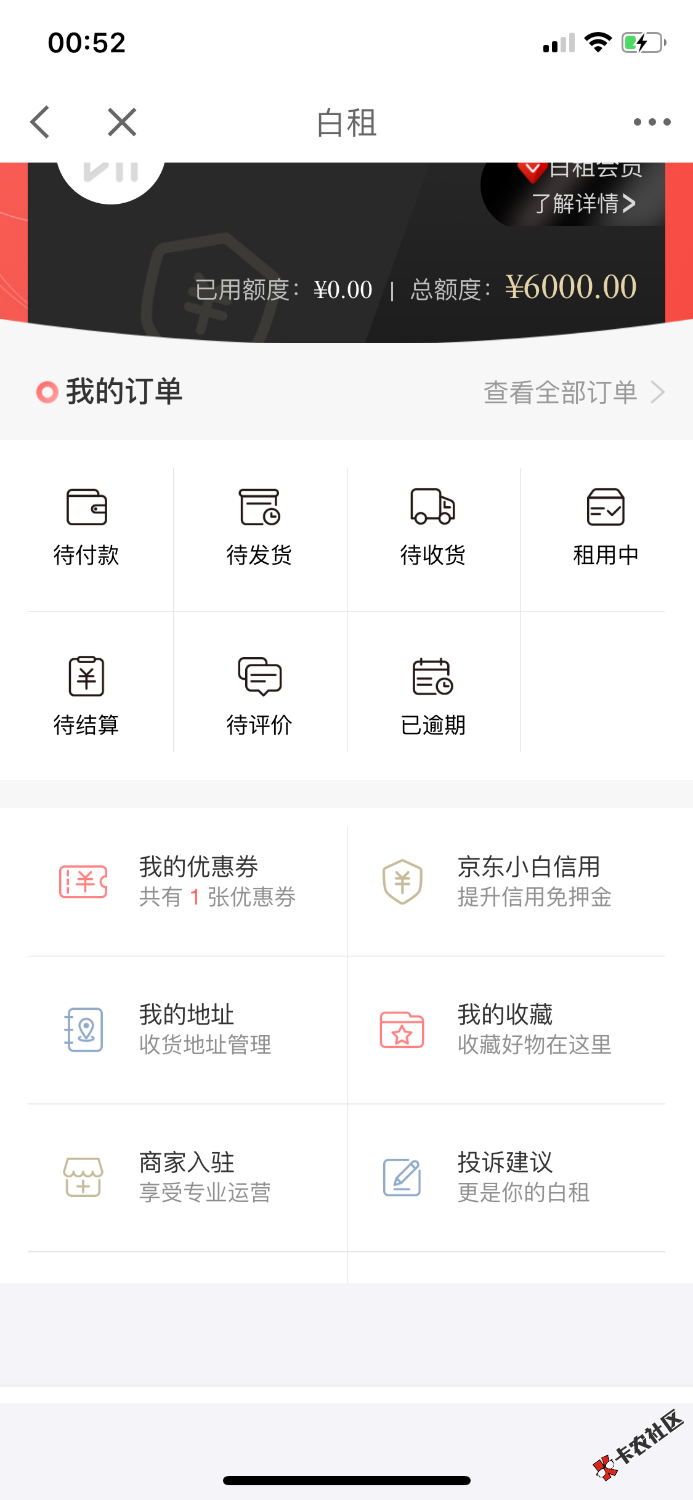 京东里的白租靠谱吗45 / 作者:略略略1996 / 