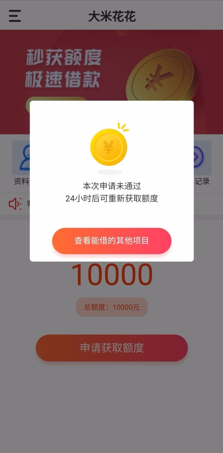 最新钱币币出来了  大白户快去碰瓷13 / 作者:小白兔白 / 