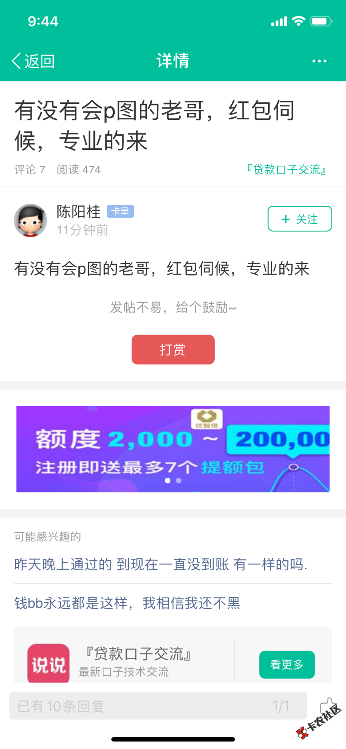 这狗东西，卡农啊，还有几个能相信的？这老哥，刚才需要p图，我41 / 作者:闪闪的红军 / 