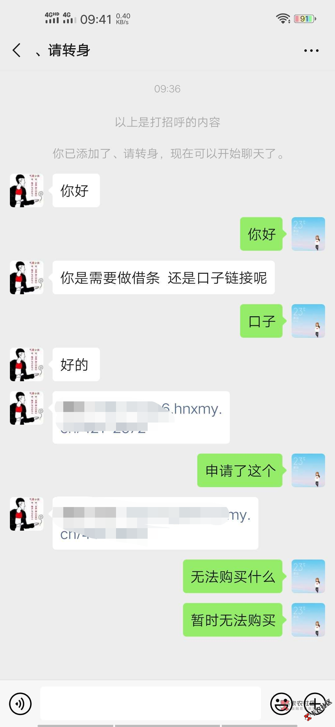 一个称虾米客服打电话来叫申请的也没毛用啊，问有没有...58 / 作者:KKK啦啦啦 / 