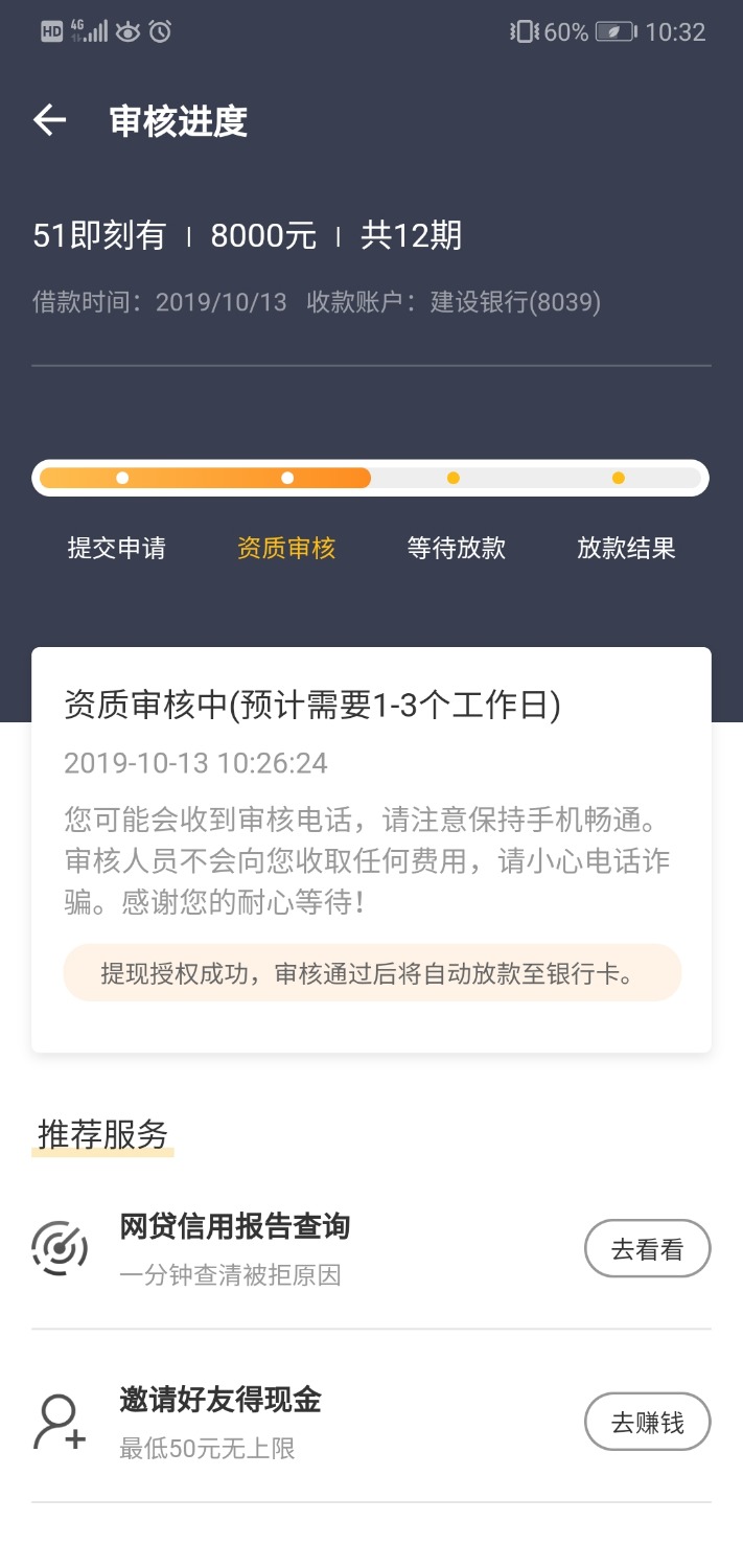 有希望不，短信邀请的，给过一个吧，gp太难下了73 / 作者:13625043510 / 