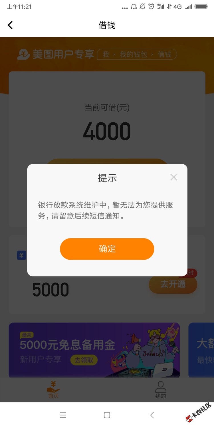 Screenshot_2019-10-13-11-21-26-962_com.mt.mtxx.mtxx.png