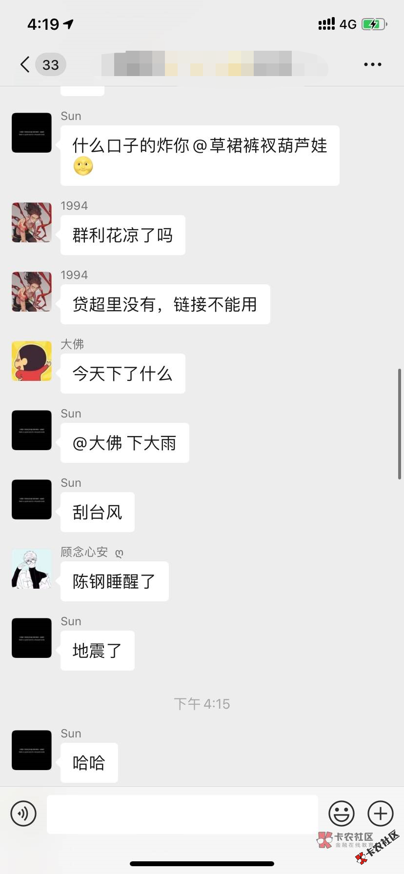 我陈钢大哥醒了58 / 作者:口子鑫哥 / 